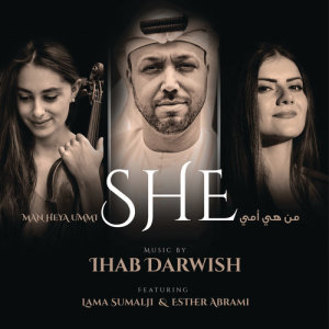 ดาวน์โหลดและฟังเพลง She (Man Heya Ummi) พร้อมเนื้อเพลงจาก Ihab Darwish