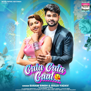 Album Gulu Gulu Gaal from Sugam Singh