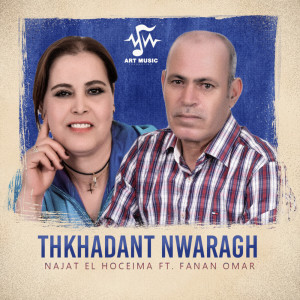Listen to Thkhadant Nwaragh song with lyrics from Najat El Hoceima