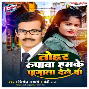 Listen to Tohar Rupwa Hamke Pagala Dele Ba song with lyrics from Firoj Ansari