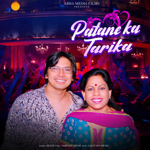Shaan的專輯Patane Ka Tarika (From "Yaari.Com")