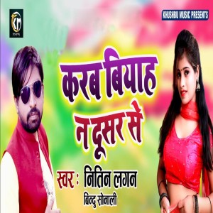 Album Karab Biyah Na Dusar Se from Nitin Lagan