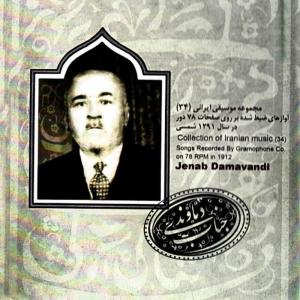 收聽Jenab Damavandi的Azan歌詞歌曲