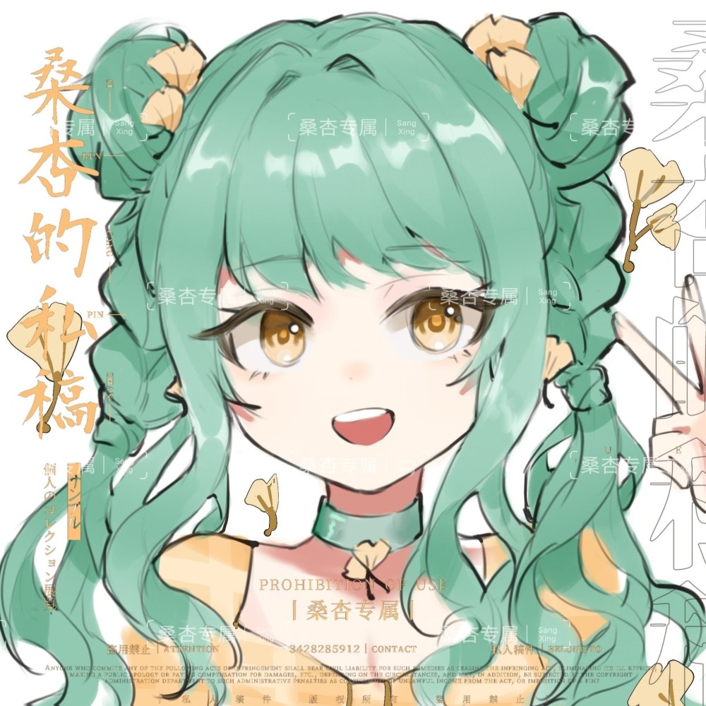 桑杏