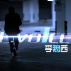 收聽李魏西的Just Do It歌詞歌曲