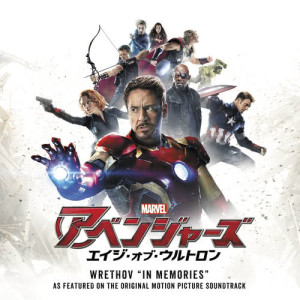 收聽Wrethov的In Memories (From "Avengers: Age of Ultron")歌詞歌曲