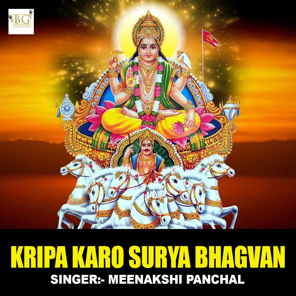 Kripa Karo Surya Bhagvan