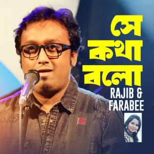 Listen to Se Kotha Bolo song with lyrics from Rajib Hossain