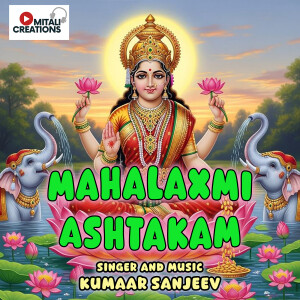 Kumaar Sanjeev的专辑Mahalaxmi Ashtakam
