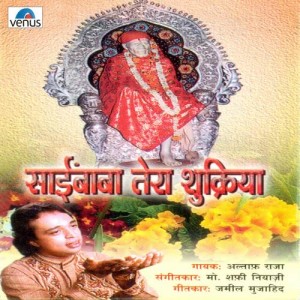 Dengarkan Tere Paas Jag Sai lagu dari Altaf Raja dengan lirik