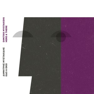 ดาวน์โหลดและฟังเพลง Apo gynaikes dakrya พร้อมเนื้อเพลงจาก Dimitris Mystakidis