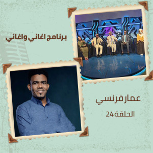 Dengarkan ياجمال lagu dari محمد عيسي dengan lirik