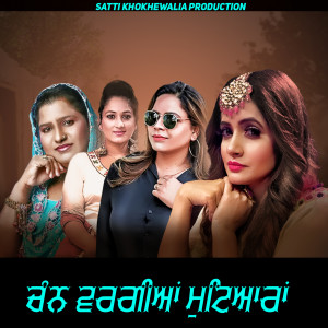 Listen to Billo Rani song with lyrics from Miss Pooja