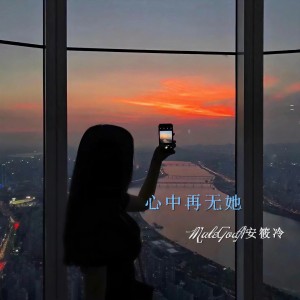 Dengarkan lagu 广东湿 (Dyu Mix) nyanyian 睡觉Joker dengan lirik