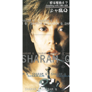 收聽Sharam Q的Chikara Duyoi Ashioto歌詞歌曲