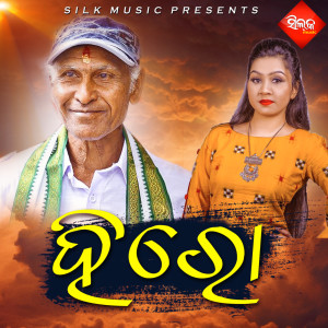 Listen to Hero No One song with lyrics from Santanu Sahu