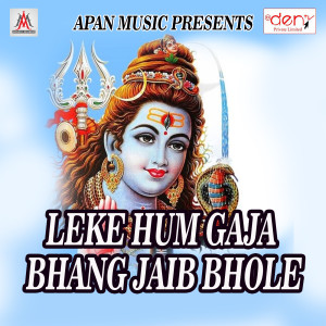 Listen to Jaaib Aso Devghar Sakhi Marshal Se song with lyrics from Bablu Premi