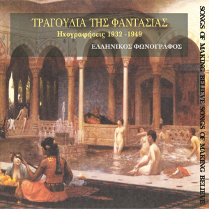 收聽Ρένα Στάμου的Ο μαχαραγιάς歌詞歌曲