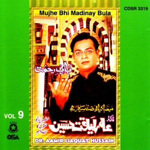 ดาวน์โหลดและฟังเพลง Allah Buhat Bada Hai พร้อมเนื้อเพลงจาก Dr. Aamir Liaquat Hussain