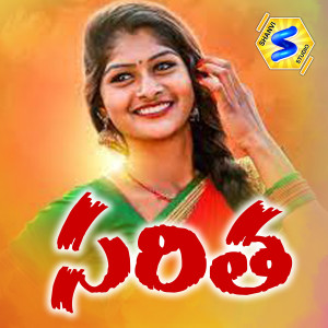 Listen to SARITHA song with lyrics from BODANAPU NATRAJ