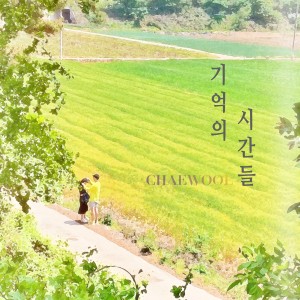 ดาวน์โหลดและฟังเพลง Memoria พร้อมเนื้อเพลงจาก Chaewool