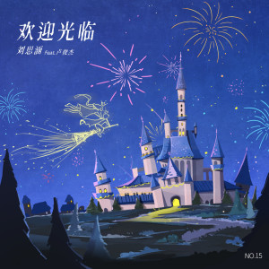Album Welcome from Christine Liu (刘思涵)