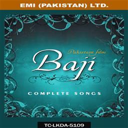 ดาวน์โหลดและฟังเพลง Kaun Gat Bhyee พร้อมเนื้อเพลงจาก Salamat Ali