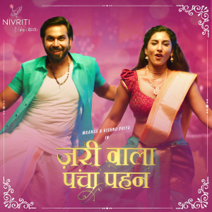 Listen to Zari Wala Pancha Pahan song with lyrics from Harika Narayan
