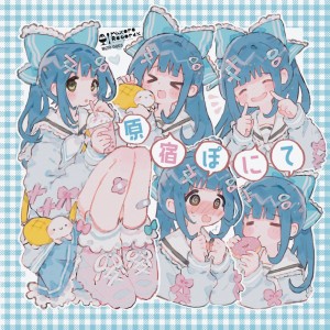 Dengarkan lagu Pastel nyanyian Various Artists dengan lirik