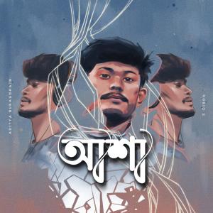 ดาวน์โหลดและฟังเพลง Aaxha (feat. Nobio) พร้อมเนื้อเพลงจาก Aditya Buragohain