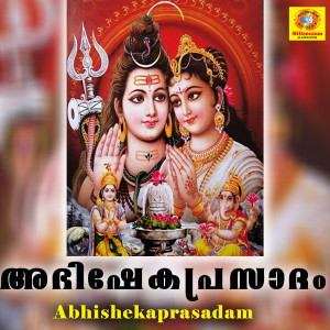 Listen to Sree Chamundi song with lyrics from B.Parvathi