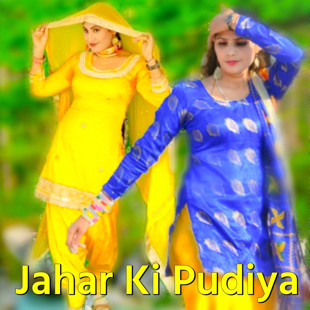 Jahar Ki Pudiya