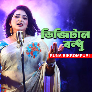 Album Digital Bondhu from Runa Bikrompuri