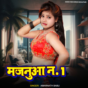 Listen to Majanua No.1 song with lyrics from Amarnath Babu