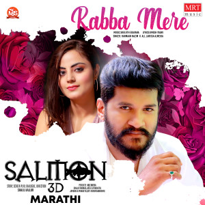 Album Rabba Mere (From "Salmon 3D") from Sreejith Edavana