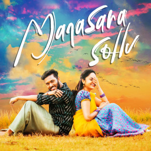 Album Manasara Sollu from TeeJay