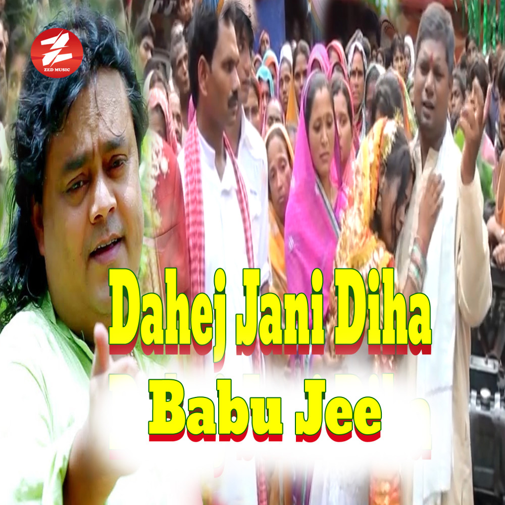 Dahej Jani Diha Babu Jee