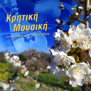 收聽Giorgos Glikokokalos的Emathan to pos s' agapo / Pentozali / Kafalianos syrtos / Gavaloxorianos syrtos / Maleviziotis歌詞歌曲