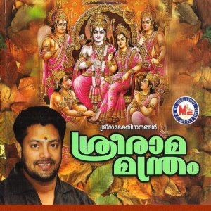 ดาวน์โหลดและฟังเพลง Engupoy Raamante พร้อมเนื้อเพลงจาก Nimya