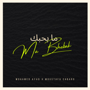 Dengarkan lagu Ma Bhebak ما بحبك nyanyian DJ Mohamed Ayad dengan lirik