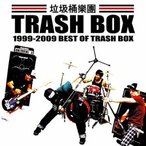 อัลบัม 1999-2009 BEST OF TRASH BOX ศิลปิน Trash Box