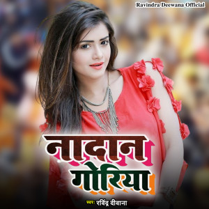 Listen to Nadan Goriya song with lyrics from Ravindra Deewana