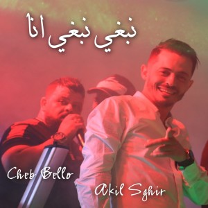 Listen to نبغي نبغي انا song with lyrics from Cheb Bello