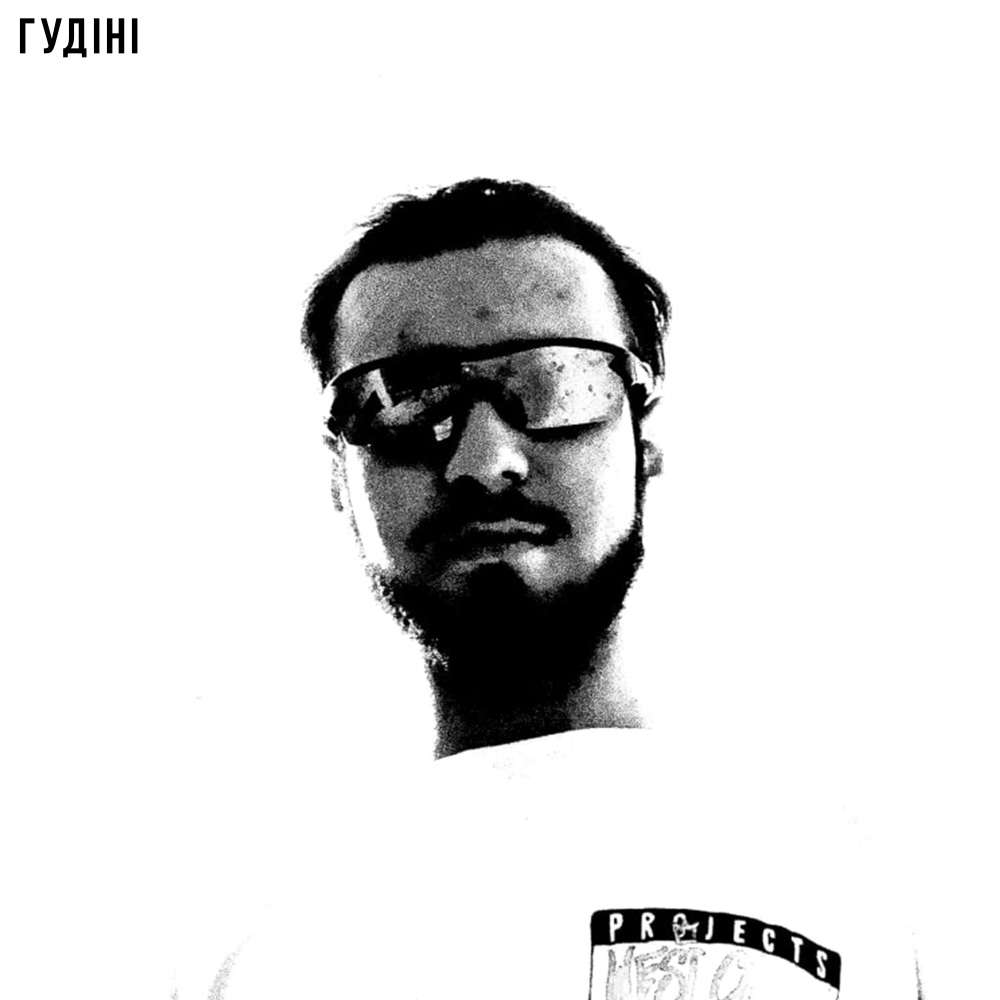 Гудіні (Explicit)