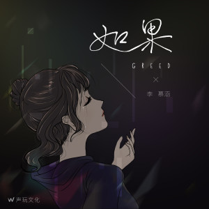 收聽李慕涵的下一站，再見歌詞歌曲
