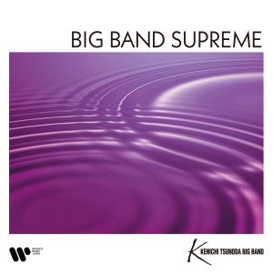 角田健一ビッグバンド的專輯BIG BAND SUPREME