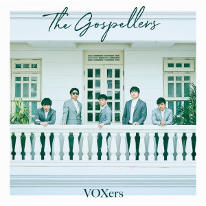 ดาวน์โหลดและฟังเพลง HITORI พร้อมเนื้อเพลงจาก The Gospellers