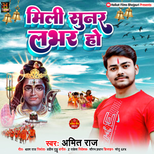 Listen to Mili Sunar Lover Ho (Bhojpuri) song with lyrics from Amit Rai