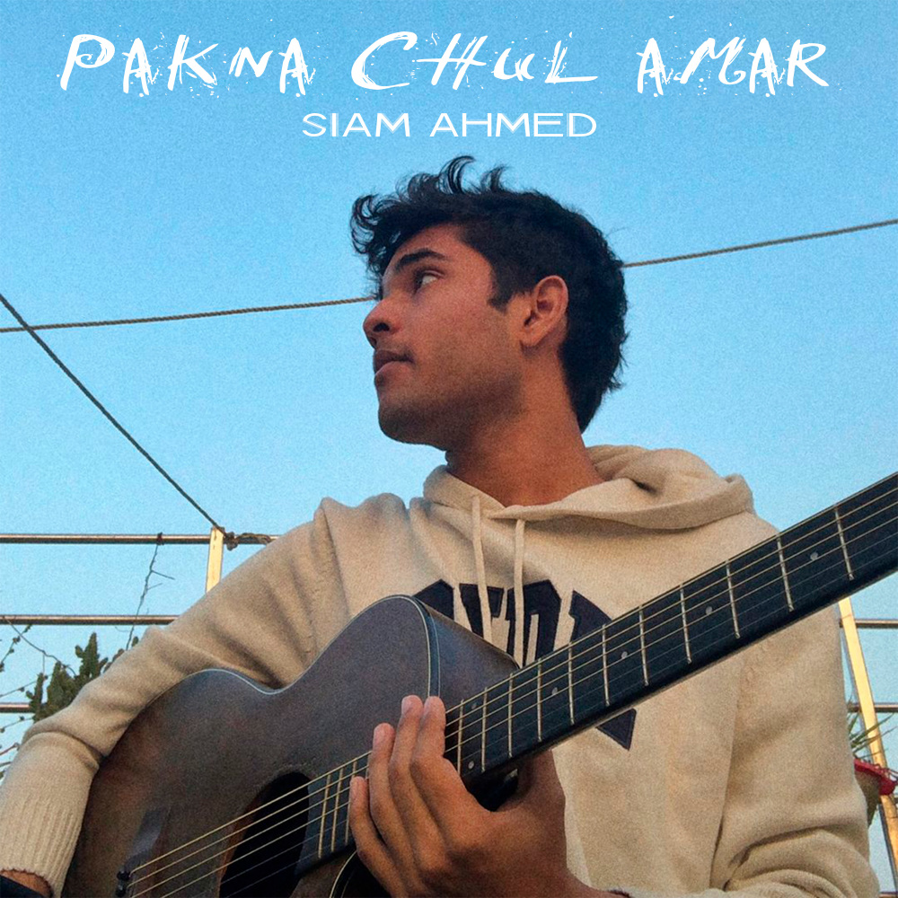 Pakna Chul Amar