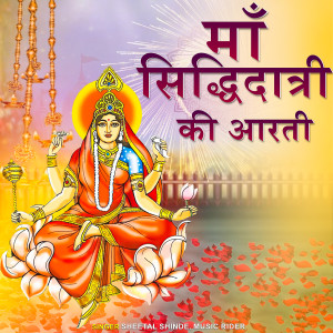 Listen to Siddhidatri Mata Ki Aarti song with lyrics from Sheetal shinde